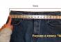 Comment déterminer la taille des jeans pour hommes